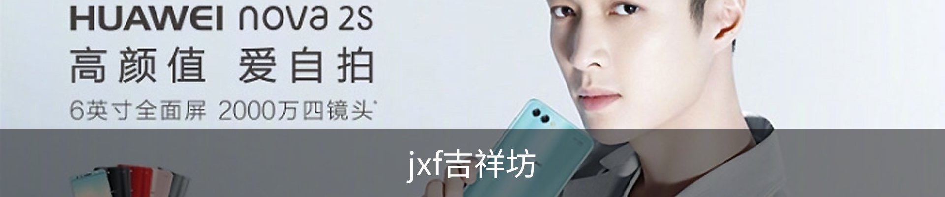 jxf吉祥坊 (中国集团)官方网站